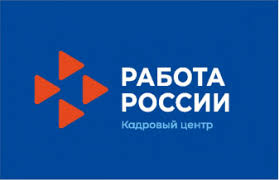 Интерактивный портал службы труда и занятости населения.