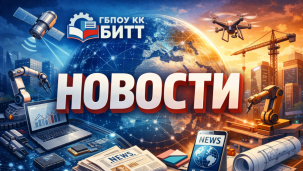 Ты - будущее. Не дай себя украсть 1
